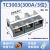 大电流接线端子排TC60A100A150A200A300A400A-2/3/4/5位端子排 TC3003(300A3位100-150平)
