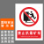 本安 新国标安全警示牌禁止扒乘矿车PVC板20*30cm禁止警告标识定制 BP20-71