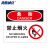 海斯迪克 HK-374 安全标识牌（危险-禁止烟火）安全警示标志标识 ABS材质 2508315mm