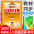 浙江专版2024新版中学教材全解八年级英语上册下册语文科学数学人教版浙教版初二8年级人文地理解析分析预习薛金星华师大外研版 道德与法治(人教版) 八年级上