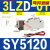 定制适用型电磁阀SY5120/5220/5320/-3/4/6/5LZD/LZE/MZD/G-01 SY5120-3LZD-01