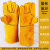 牛皮电焊隔热手套 耐高温 防烫长短款工业耐磨焊工焊接防护手套 黄色(400x150mm)