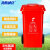 海斯迪克 HK-363 户外环卫垃圾桶 塑料上海分类垃圾箱 红色有害垃圾 加厚120L