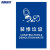 海斯迪克 HKQJ01 垃圾标识 垃圾分类贴纸宣传贴纸挂图 湿垃圾 （30×40cm）