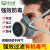 防毒面具喷漆专用面罩化工气体异味农药呼吸防护全面罩保为康口罩 3600防毒面具+1滤毒盒