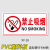 室内区域请勿吸烟提示牌标识牌严禁吸烟警示贴禁烟标志指示贴纸温 XY-18(PVC塑料板) 30x40cm