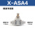 气动气管快速接头单向节流阀ASA 4 6 8 10流量调 XASA4