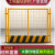 定制工地基坑护栏网道路工程施工警示围栏建筑定型化临边防护栏杆 带字/1.2*2米/4kg/红白/竖杆
