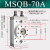 SMC型旋转气缸 MSQB可调角度90度180度HRQ10旋转气缸气缸摆动气 MSQB70A