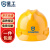 星工（XINGGONG）安全帽 V型电力绝缘工地建筑防砸安全帽免费印字logo定制 黄色XGV-2