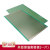 单面绿油玻纤电路板洞洞板面包PCB线路板10*15cm实验板焊接13*25 12*18单面绿油实验板1片