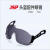 洁适比JSP08-9680/ 08-9688安全帽专用护目镜一体式依沃斯派防眼镜 2副起订 透明 均码 