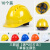 10个装安全帽工地头盔国标abs加厚施工领导男夏定制建筑工程印字 三筋款-10个（按钮）下单备注颜色