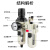 小型气源处理器AL0003二联水分离器调压阀气动元件阀电磁气缸 2分(1/4)BFC2000不带接头