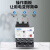 极焰良信NDR2系列热过载保护继电器220V380V电动机保护 NDR2-3803 0.25~0.4A
