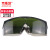 京斯坦 激光眼镜 红外线OP防护眼镜电焊uv黑 镜片护目镜 防激光款墨绿色护目镜+镜布 