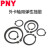 PNY轴卡外卡轴用弹性挡圈卡簧卡环圈卡槽C型② 外卡φ6（100只） 包 1 