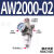型气动气源处理调压减压过滤器AW2000-02/AW3000-03/AW4000-04 精品AW2000-02