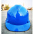 彪王透气进口ABS安全帽工地建筑施工国标加厚电力绝缘安全帽领导监理 蓝色