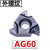 高品质钢件不锈钢内螺纹外螺纹刀片16IR ER1.5 2.0 2.5 AG60 AG55 外螺纹16ERAG600530