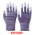 PU涂指手套涂掌劳保薄款白色尼龙浸胶涂层胶男女透气防滑耐磨工作 升级款 紫色涂指手套（12双） S