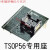 RT809H编程器 NOR NAND flash EMMC EC高速读写汽车导航网络 TSOP-56脚专用座