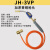 小型高温无氧焊枪焊炬MAPP气焊空调铜管维修焊接 JH-3VP黄铜头 手柄带调节 1.5米软管