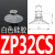 普力捷 平行带肋吸盘ZP16CS深型吸盘D25工业自动化吸嘴C50气动元件C13 ZP32CS白色硅胶