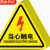 赫棠定制 机械设备安全标示牌 贴纸电力牌子标识牌警告标志 12*12cm 10张 危险废物