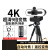 直播摄像头高清4K直播美颜USB摄像头遥控变焦带麦克风台 高贵黑-4K豪华版1200万像素