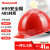 霍尼韦尔（Honeywell）安全帽 H99 ABS 工地建筑 防砸抗冲击 有透气孔 红色 1顶