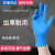 一次性手套PVC复合加厚蓝手套卫生防油耐酸乳胶橡胶手套 蓝色加厚复合丁腈-高弹10只【袋装】 M中号(手掌宽度8-9 cm)