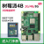 4B Raspberry Pi 4 OpenCV 4g 8g 2g 主板开发板python套件 套餐E：工业级外壳开发套件 树莓派4B/1GB（现货）