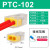 立始电线连接器 PCT快速接线端子 家用电工并线神器硬导线接线头重复 PTC-102(0.75-2.5平方线 50只