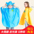 儿童雨衣 韩版带书包位男女学生骑行雨披徒步防水斗篷雨衣 蓝色羊 S