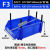零件盒螺丝斜口工具盒配件元件收纳盒货架塑料盒分类箱展示组合式 f3号470*300*180mm+蓝色
