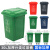 户外垃圾桶带盖大号垃圾分类四色公共场合环卫商用厨房特大号 30L进口料绿色-厨余垃圾