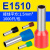 奔新农E1510欧式管型针型冷压端子铜线耳针形插针VE管形预绝缘接线端子 蓝色