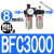 型气源处理器空压机油水分离过滤器BFC2000 30004000二联件 银色 BFC3000塑PC8-03