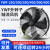 YWF4E/4D-/350/400/450外转子轴流风机冷凝器冷库空压机散热风扇 4D-350S(380V)