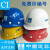 中国建筑安全帽 中建 国标 工地工人领导管理人员帽子玻璃钢头盔 V型黄色无透气孔安全帽