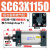 标准气缸SC63/80/100/125X1100X1200X1350X1500X1700议价 SC63X1150
