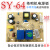 茶吧机线路板板电路板控制板CJ-JL-TZ-SY-01-04-W64 温机电源 64五针电源板