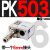 可调压力开关PK510/503506空气压控制器开关压力传感器定制检测 PK503+6MM接头