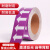 坚冠   国标8色酸和碱紫色P02工业色标带 5cm*20m