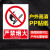 鸣固 车间施工生产警告标志牌 禁止拍照铝板覆反光膜 标语警示贴40*50