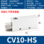 CV真空发生器ACV/ZV20/25/30HS气动大吸力工业负压吸盘10HS-CK ACV-15HSCK配接头