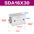 气动方形小型薄型气缸SDAS/SDA16X10/5/15/20/25/30/40/50S SDA16X30 不附磁