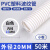 塑料PVC白色波纹管 软管电线保护阻燃穿线管  SC81101 加厚外径25内径20毫米/50米