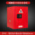防爆柜化学品安全柜实验室危险品危化品加仑储存柜工业防火防爆箱 4加仑2.0双层加厚红色